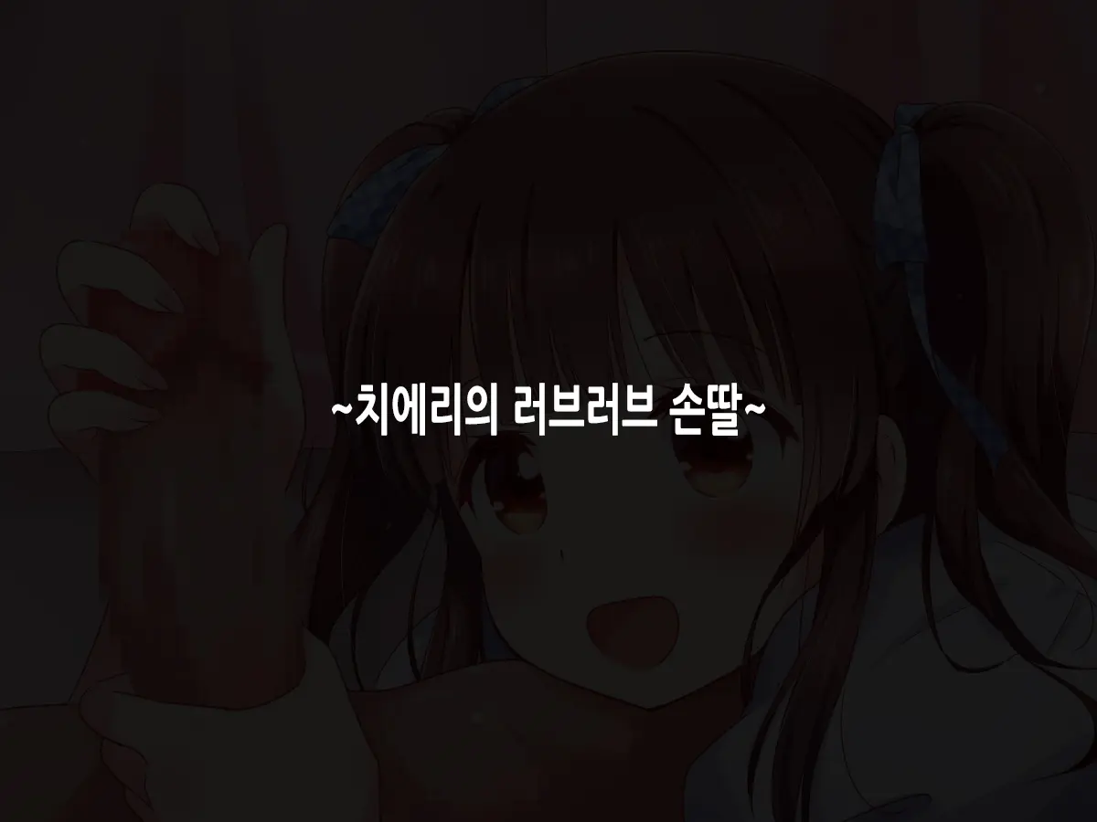 Ama Love Cinderella | 달달 러브 신데렐라